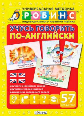 

Учусь говорить по-английски (набор из 30 карточек)