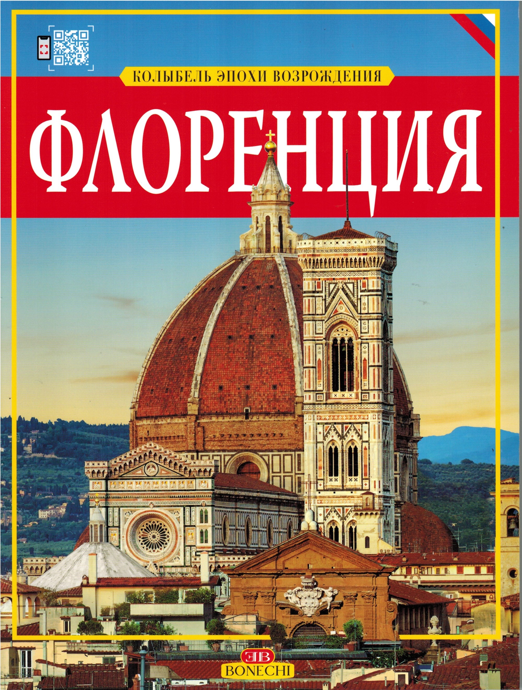 

Флоренция (4173306)