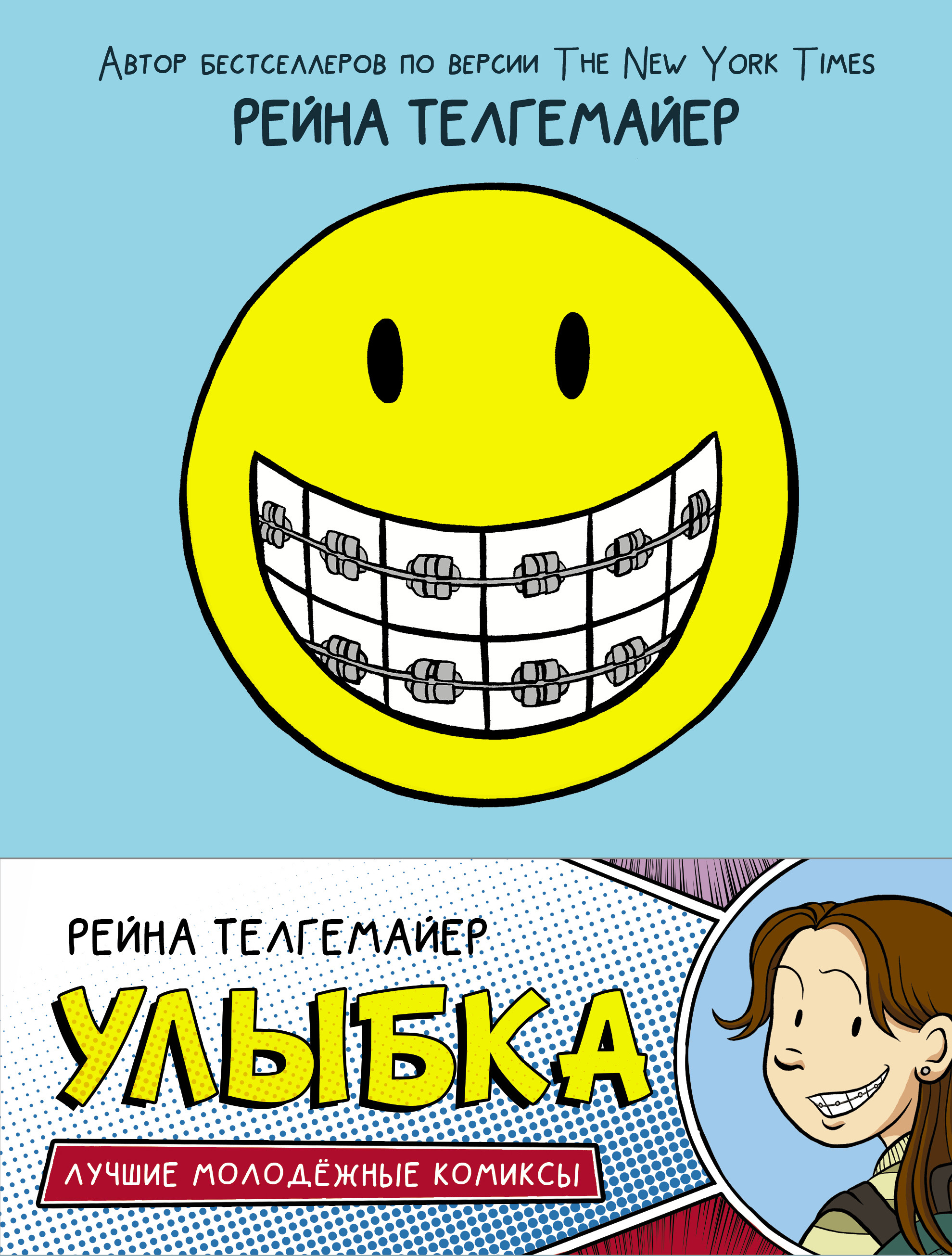 

Улыбка (4353008)
