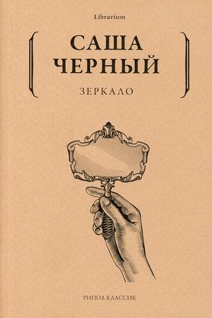 

Зеркало (4351923)