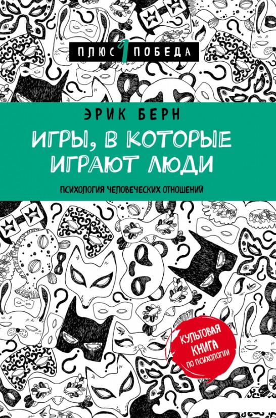 

Игры, в которые играют люди (730469)
