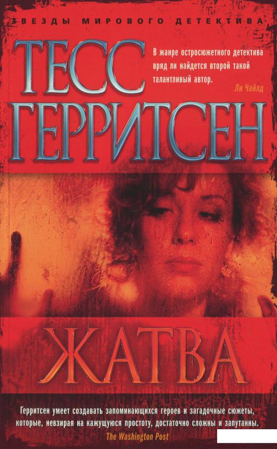 

Жатва (578537)