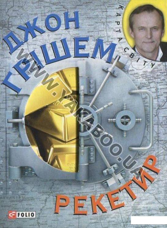 

Рекетир (414496)