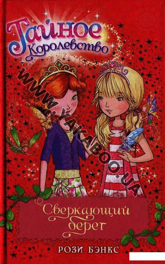 

Сверкающий берег (412532)