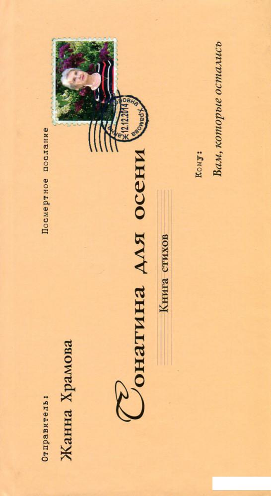 

Сонатина для осени (654245)