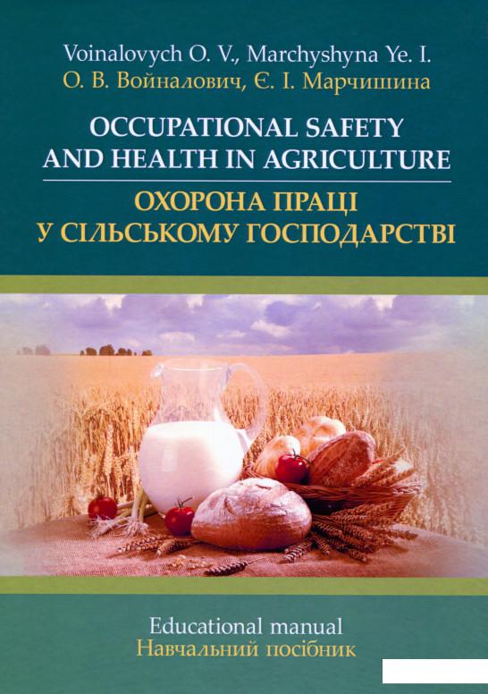 

Occupational Safety and Health Agriculture (1137259)