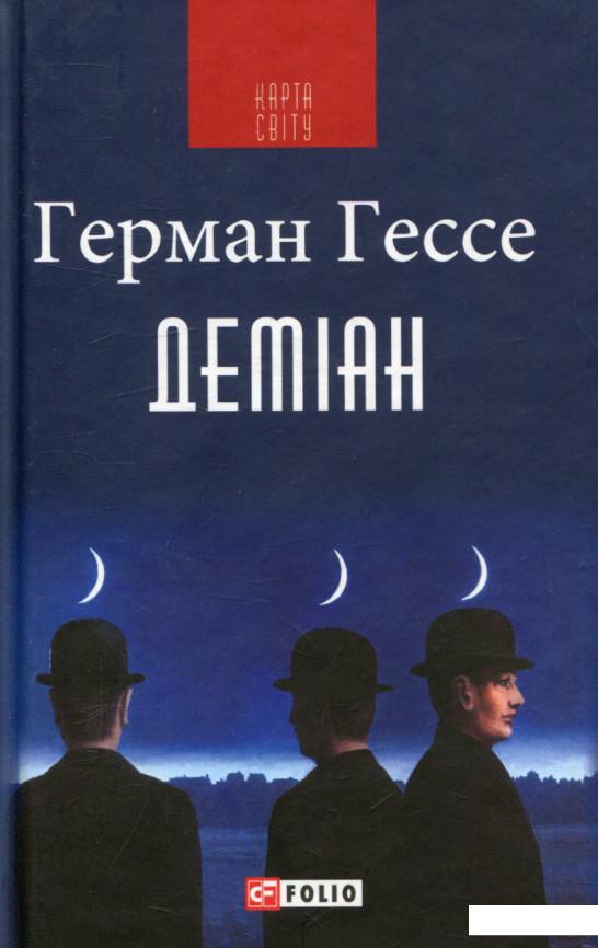 

Деміан (734441)