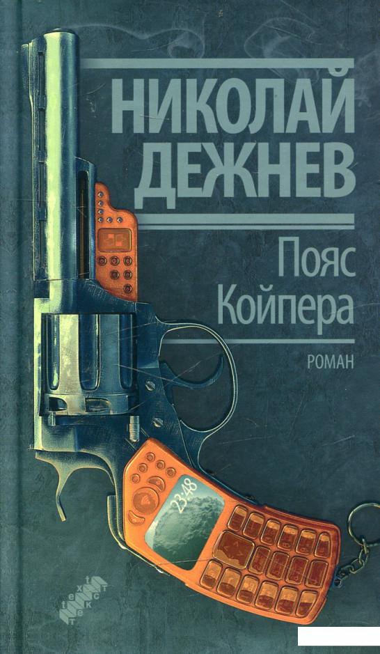 

Пояс Койпера (454018)