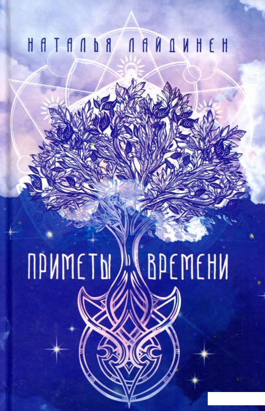 

Приметы Времени (693604)