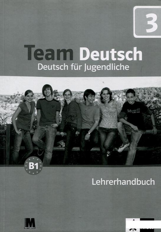 

Team Deutsch 3. Книга для вчителя (587975)