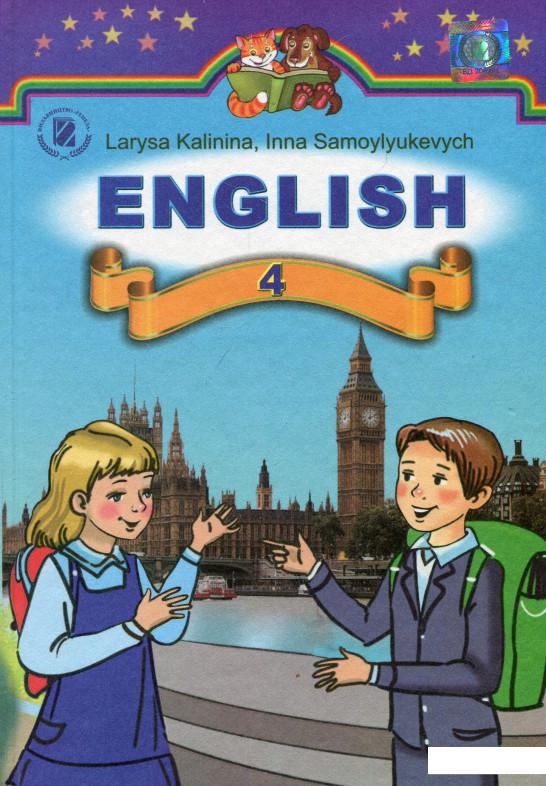 

Англійська мова.Підручник. 4 клас (658245)