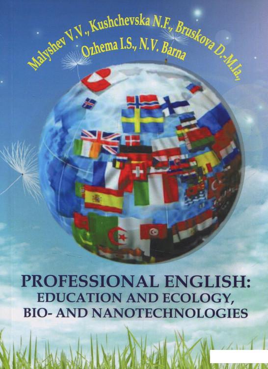 

Professional English. Education and Ecology, Bio- And Nanotechnologies (846853)