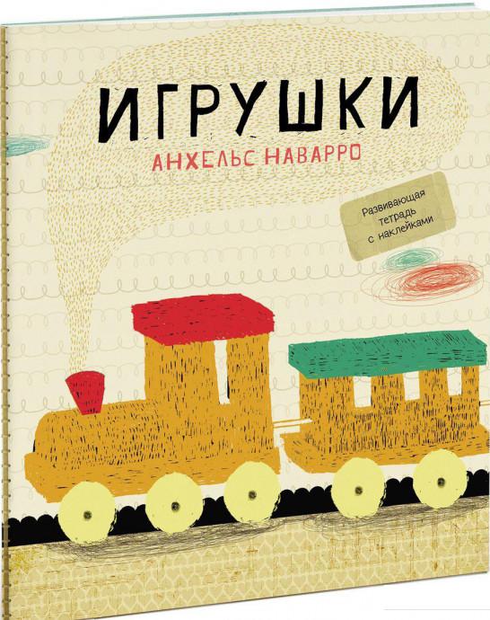 

Игрушки (672749)