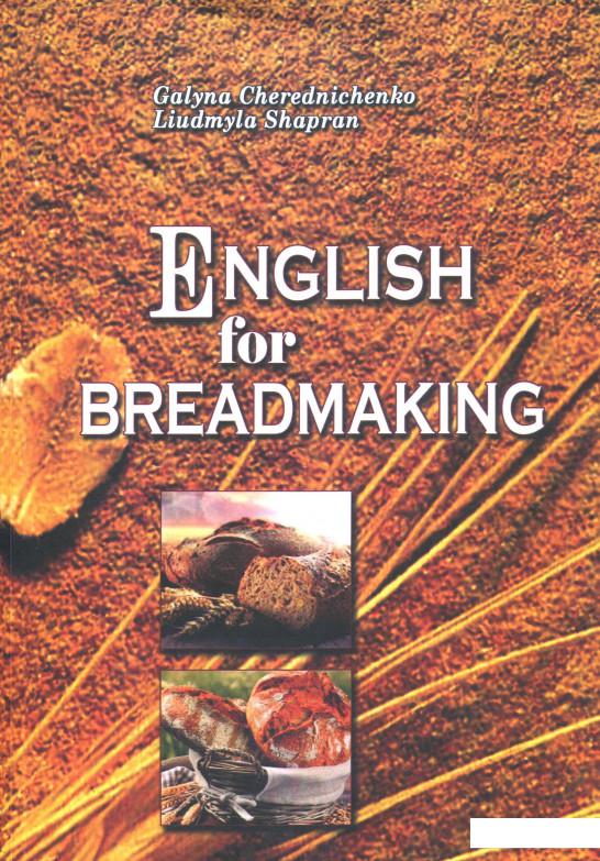 

English for breadmaking (887589)