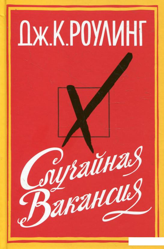 

Случайная вакансия (338138)