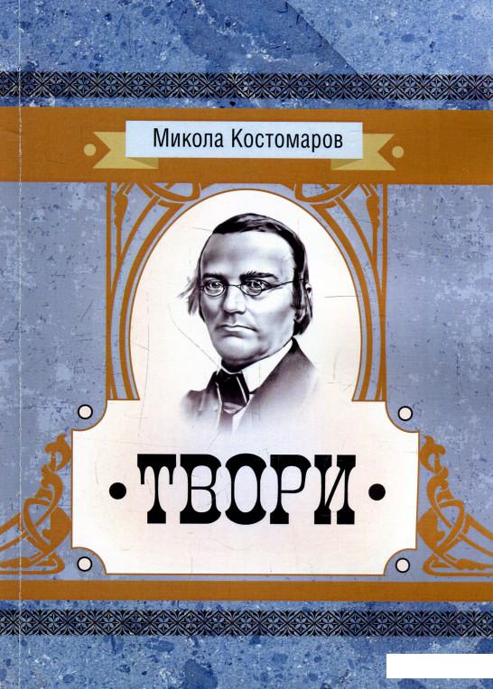 

Твори (927116)