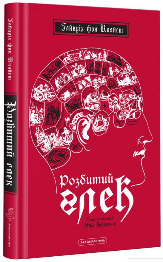 

Розбитий глек (839383)