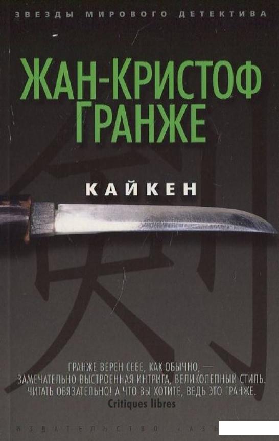 

Кайкен (416000)
