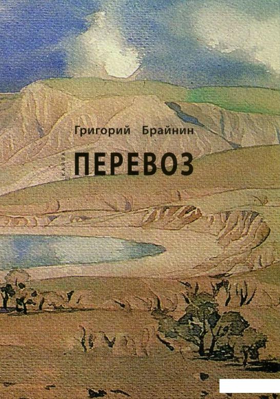 

Перевоз (748055)