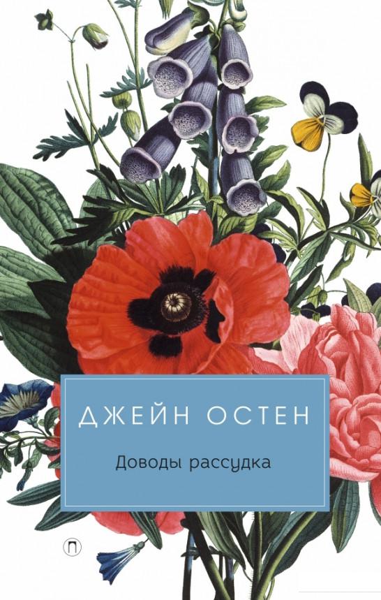 

Доводы рассудка (969795)