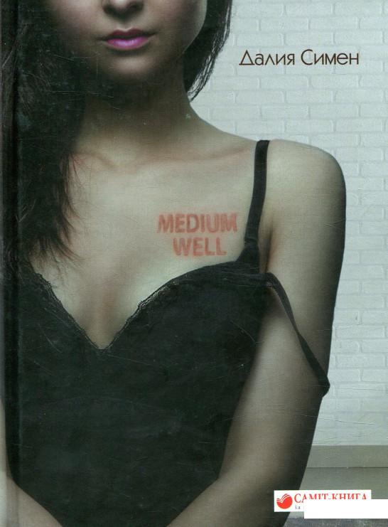

Medium WELL (847266)