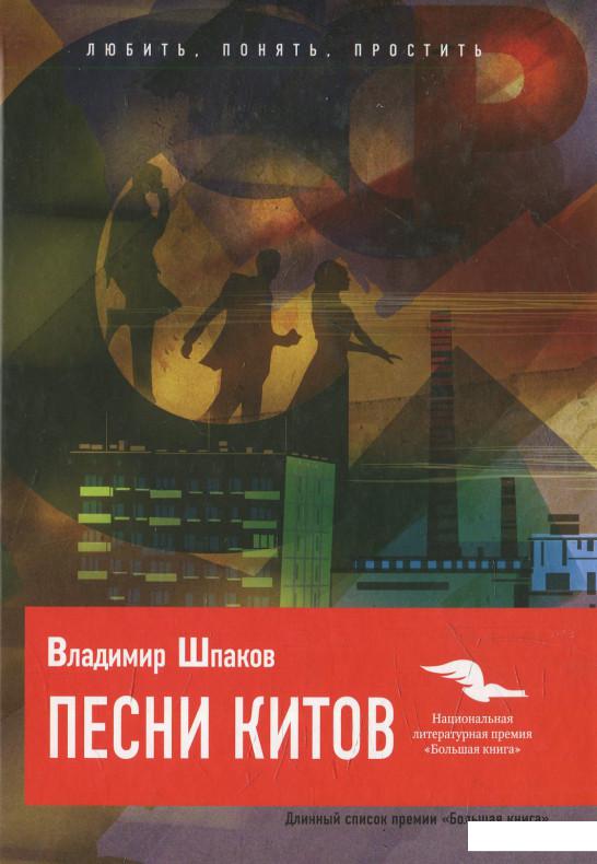 

Песни китов (626616)