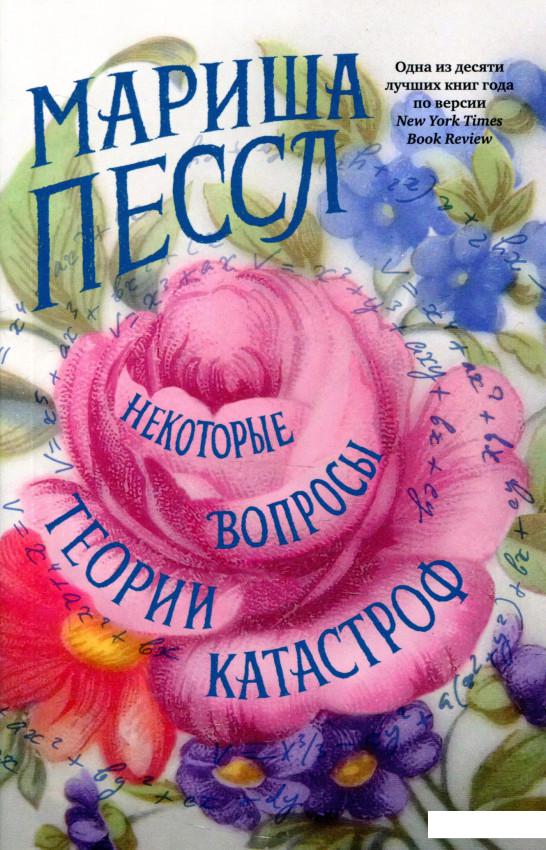 

Некоторые вопросы теории катастроф (933555)