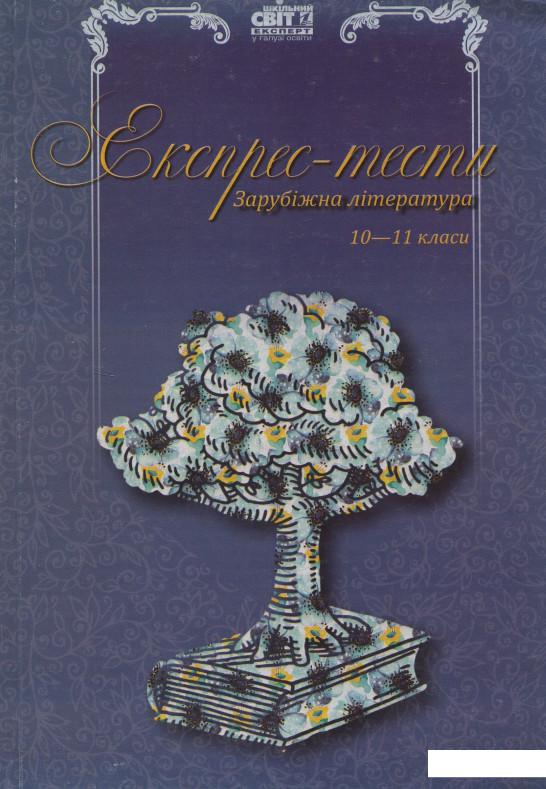 

Географія. Уроки. 8 клас (831414)