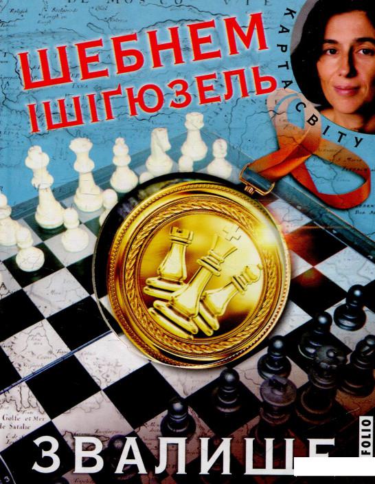 

Звалище (624124)