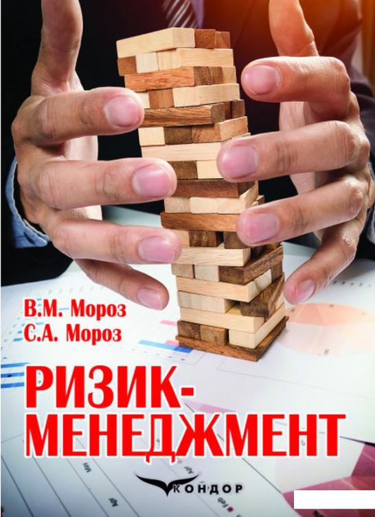 

Ризик-менеджмент (925709)