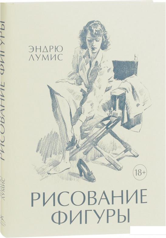 

Рисование фигуры (831181)