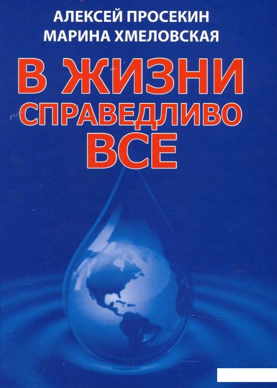

В жизни справедливо все (872635)