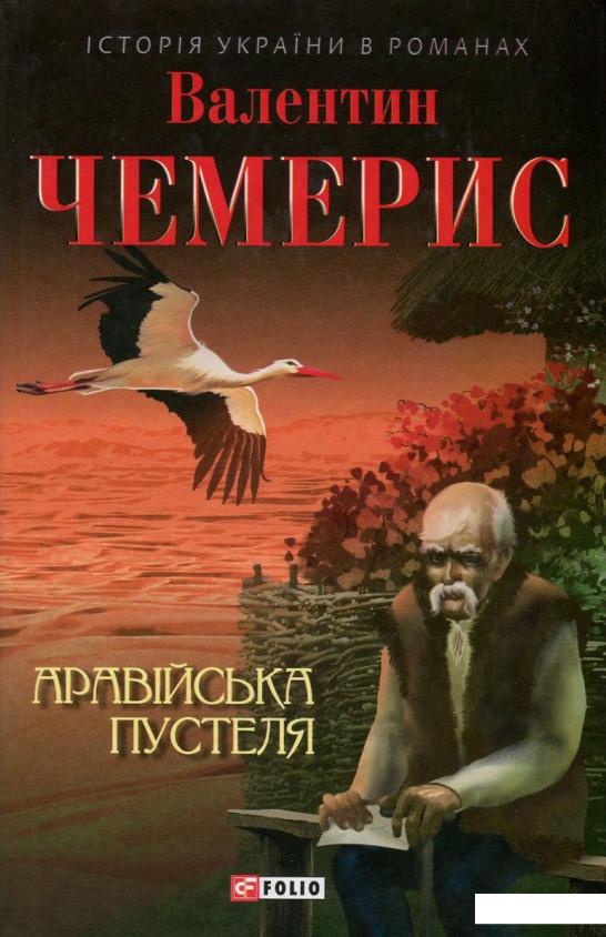 

Аравійська пустеля (724025)