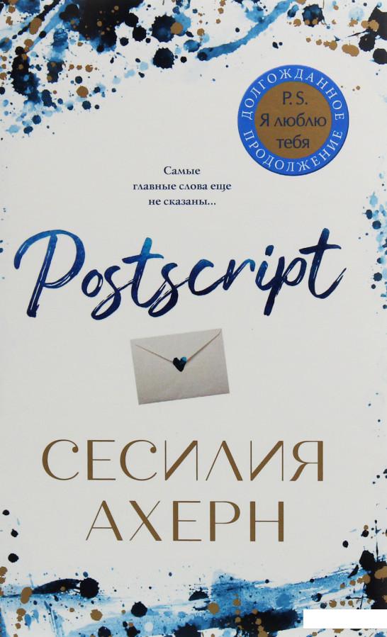 

Postscript (1135018)