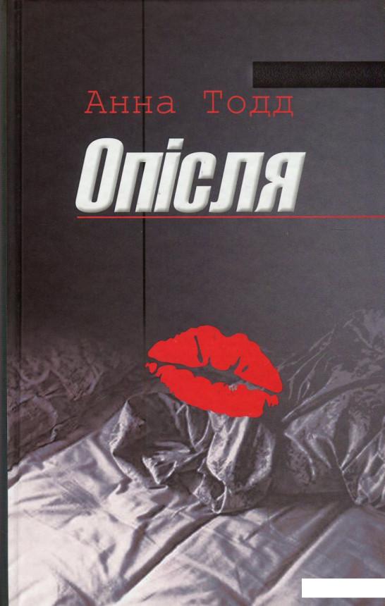 

Опісля (751396)