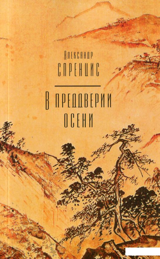 

В преддверии осени (1109071)