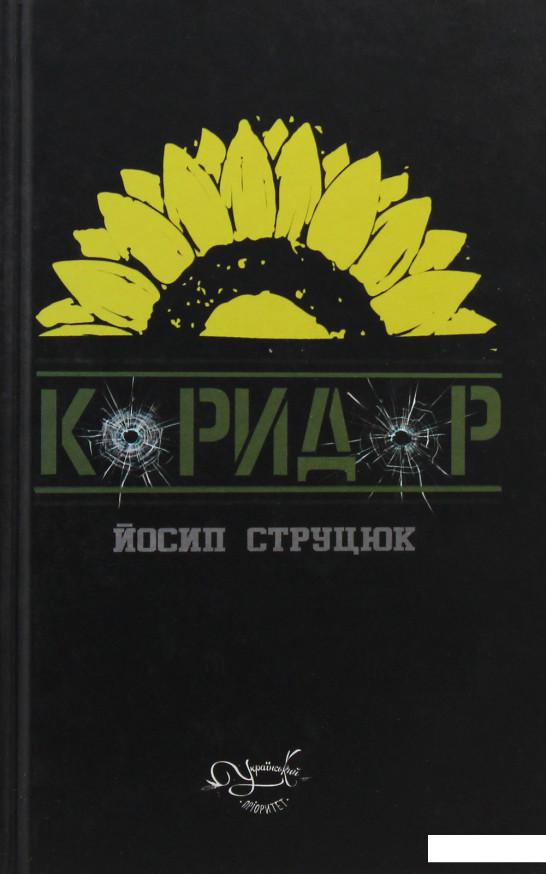 

Коридор (981632)