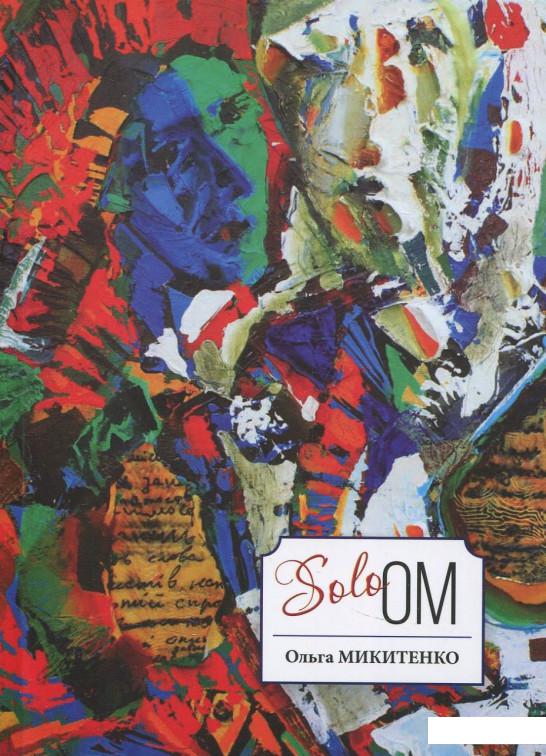 

Solo OM (831450)