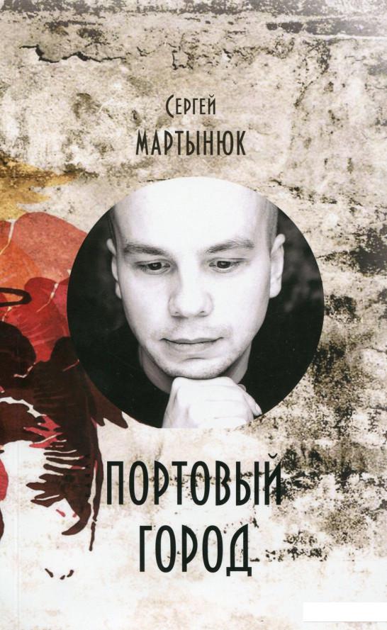 

Портовый город (1109069)