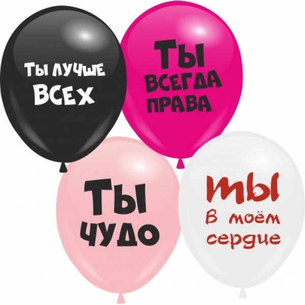 

Воздушные шары Микс 5 Ты Чудо c рисунком 12"/30 см ассорти DREAM BALLOONS (Таиланд) 100 шт