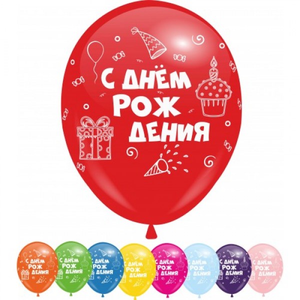 

Воздушные шары С Днем Рождения Подарок c рисунком 12"/30 см ассорти DREAM BALLOONS (Таиланд) 100 шт