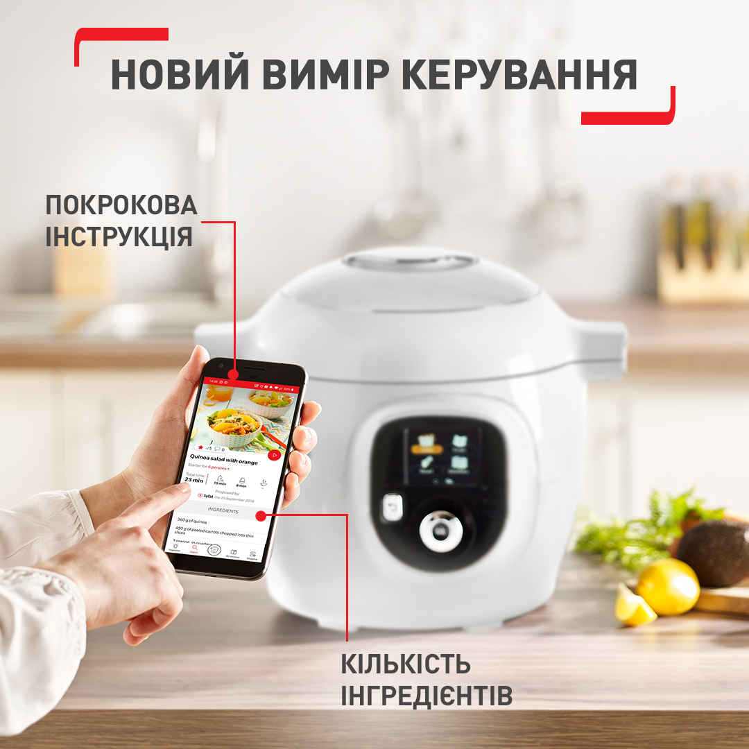 Мультиварка-скороварка TEFAL Cook4Me + CY851130 – фото, отзывы,  характеристики в интернет-магазине ROZETKA | Купить в Украине: Киеве,  Харькове, Днепре, Одессе, Запорожье, Львове