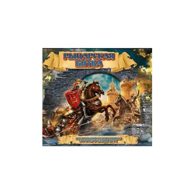 

Игра настольная развививающая "Рыцарская битва", укр. ARTOS Games (0833)