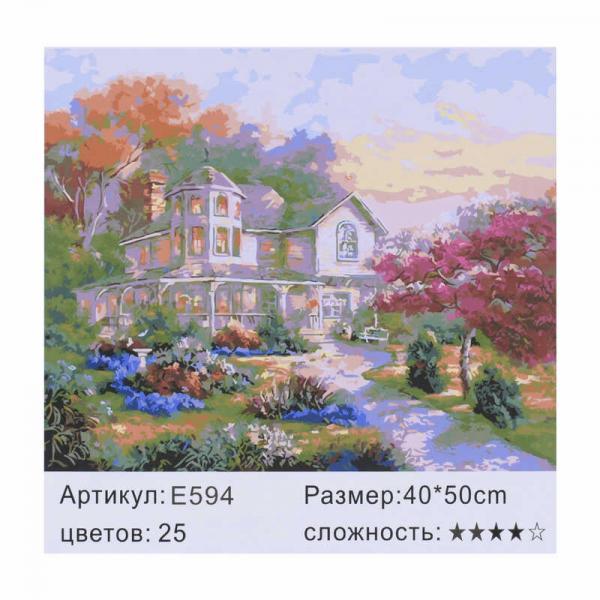 

Картина по номерам в коробке 40х50см AToys (E594-mt)