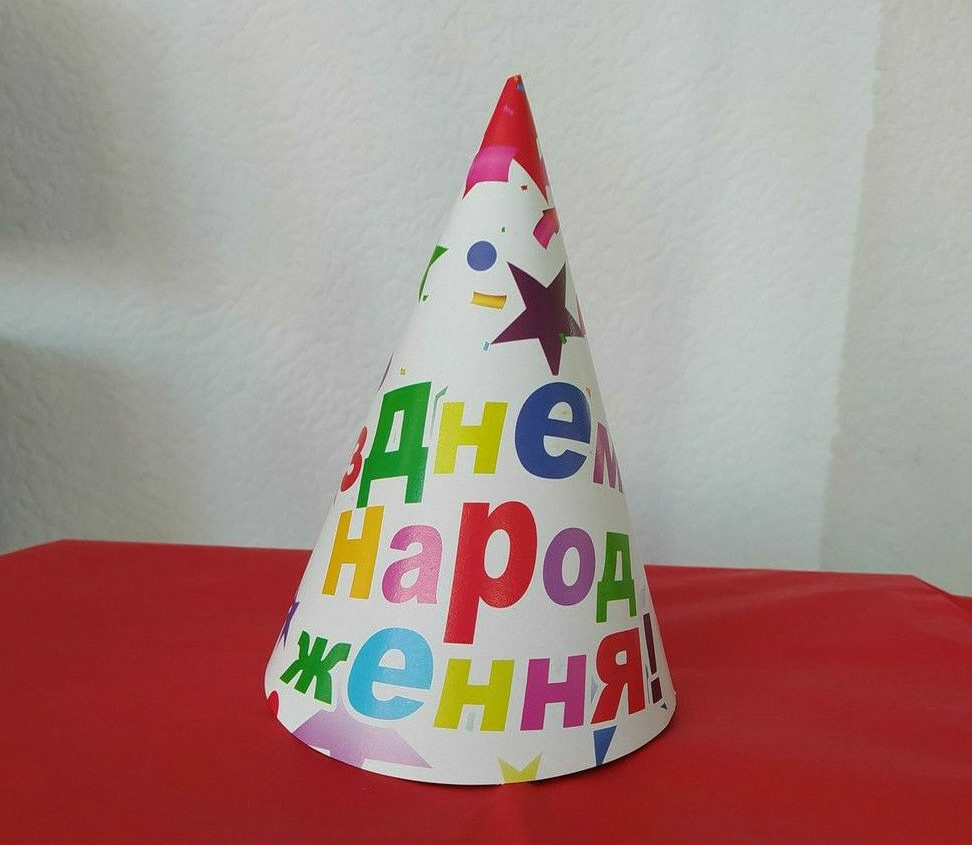 

Набор колпаков праздничных принт "С Днем Рождения" со звездами разноцветный 15см 3333