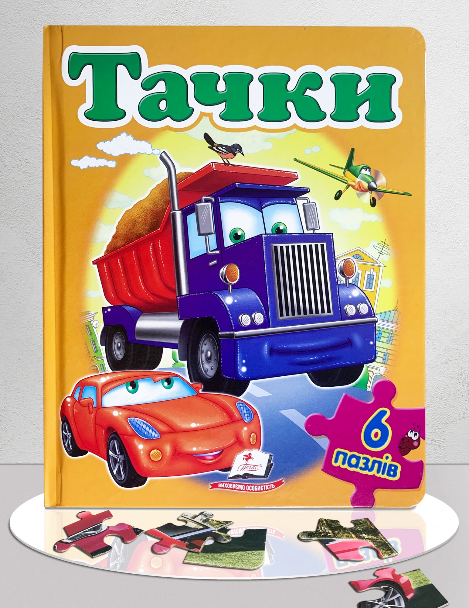 

Тачки. Пазлы 6 шт.
