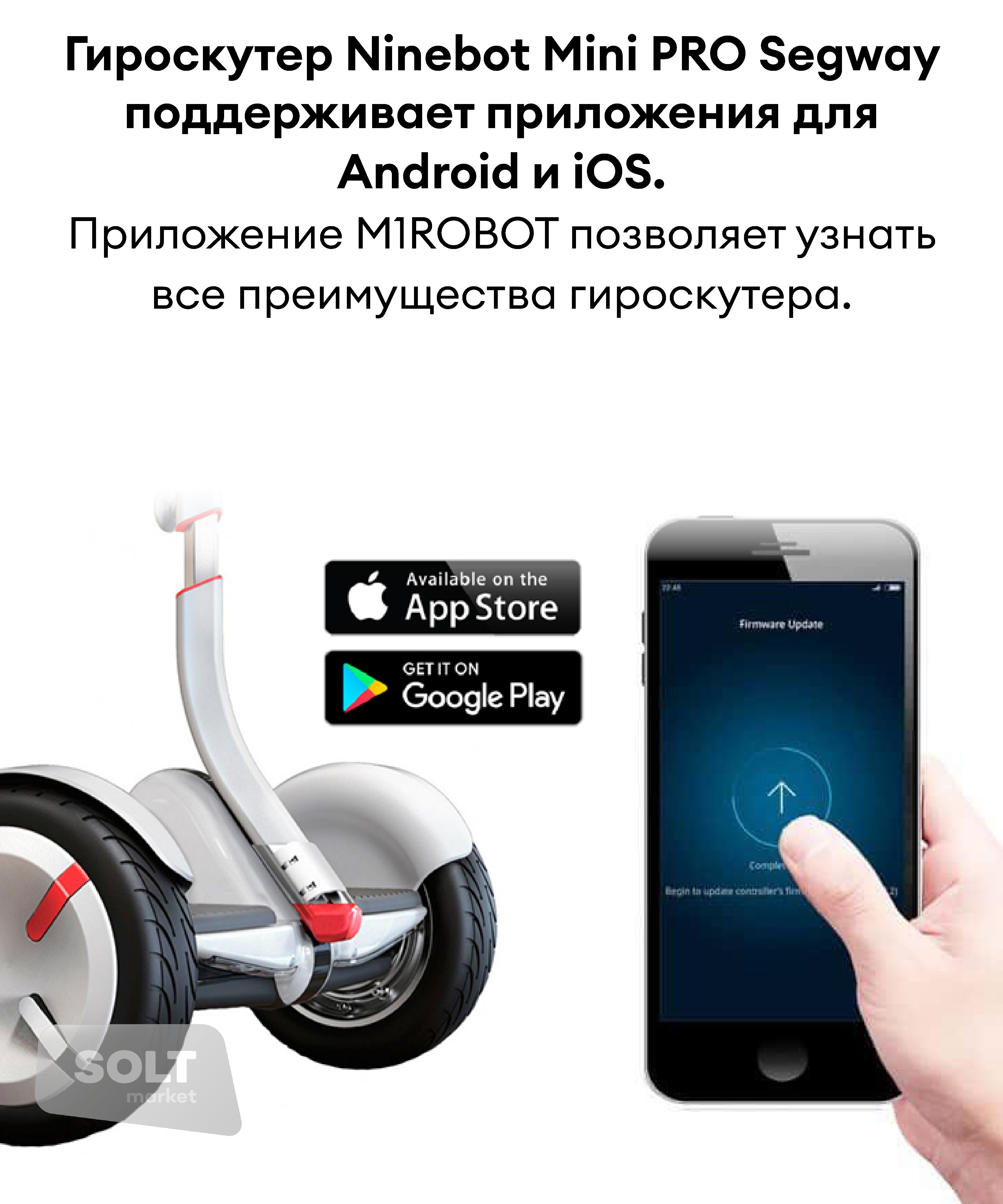 ROZETKA | Гироскутер сигвей с сиденьем и ручкой Найнбот Ninebot Mini PRO  Segway, до 85кг, рост от 110 см, 20км/ч, 1200Вт, Android/iOS белый купить в  Киеве, Харькове, Днепре, Одессе. Гироскутер сигвей с