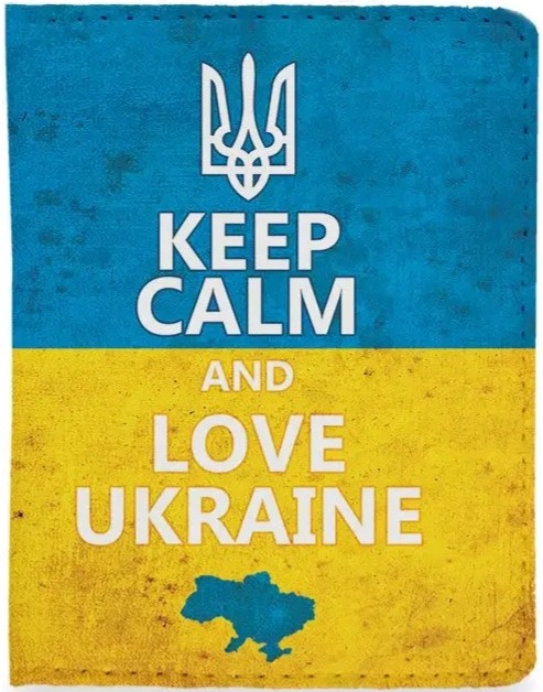 

Обкладинка для документів Just Cover Keep Calm And Love Ukraine