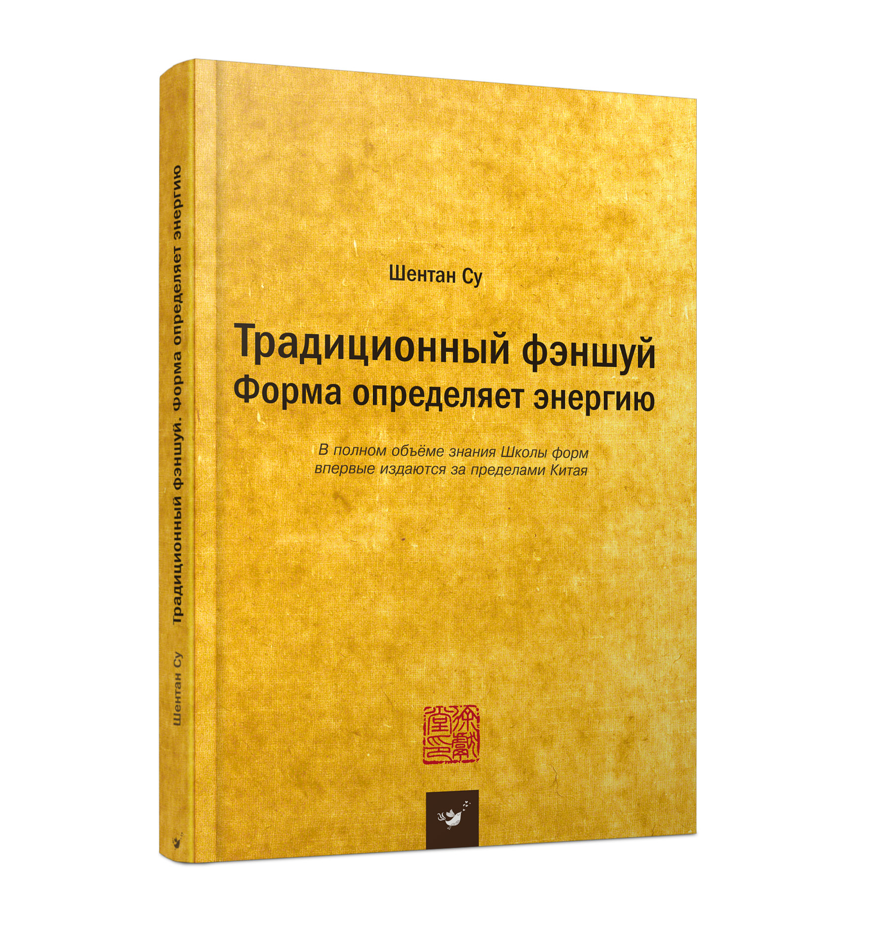 

Традиционный фэншуй. Форма определяет энергию. Книга 1 (978-966-915-222-0)