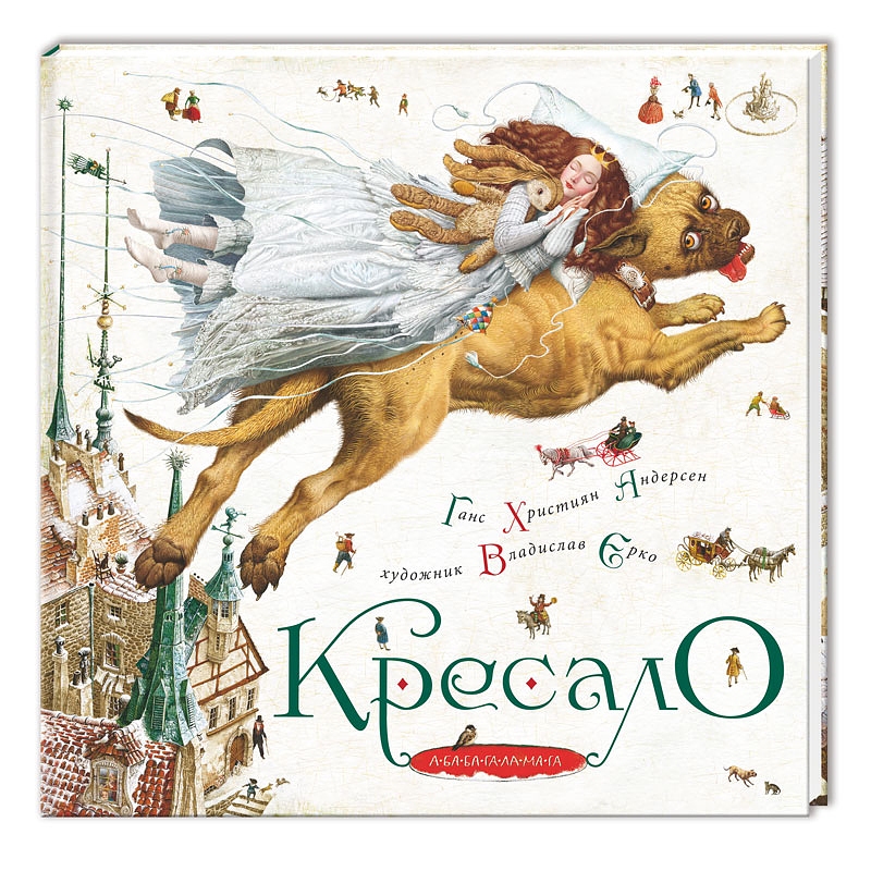 

Кресало
